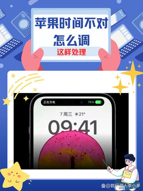 苹果时间不能手动调整怎么办截图