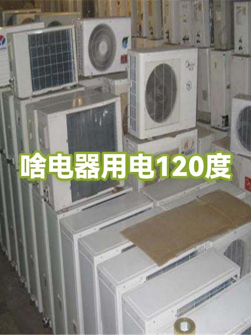 家里没人一天3度电正常吗图标