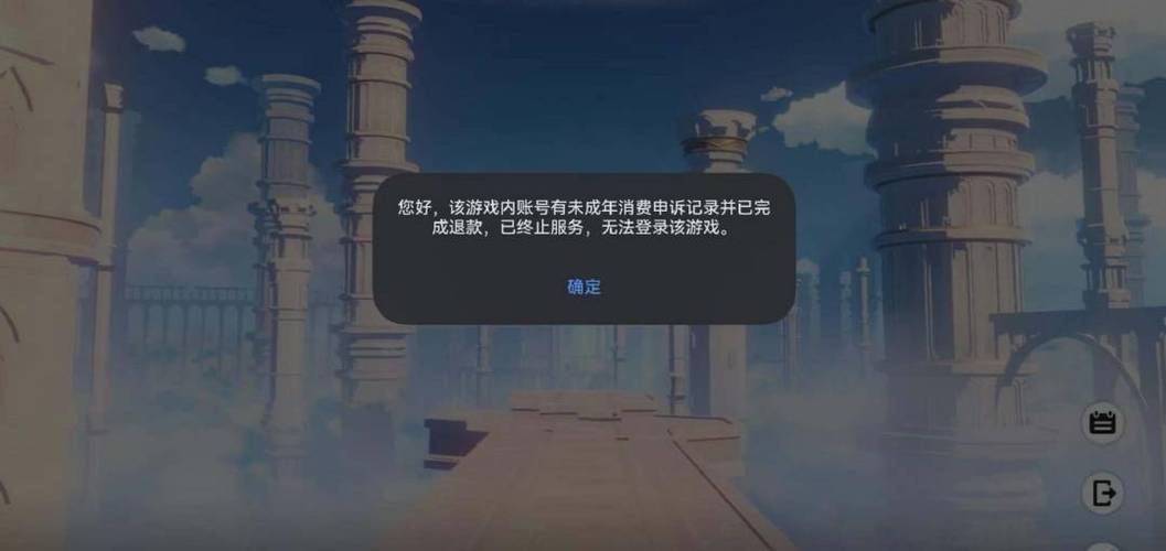 账号存在异常无法进行游戏行为