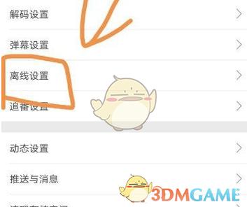 红果离线缓存保存路径图标