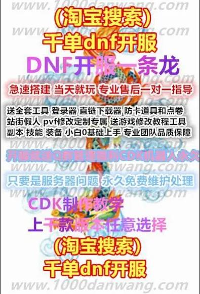 城与龙什么时候再次开服