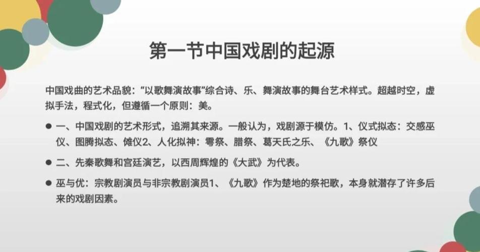 戏剧的三要素
