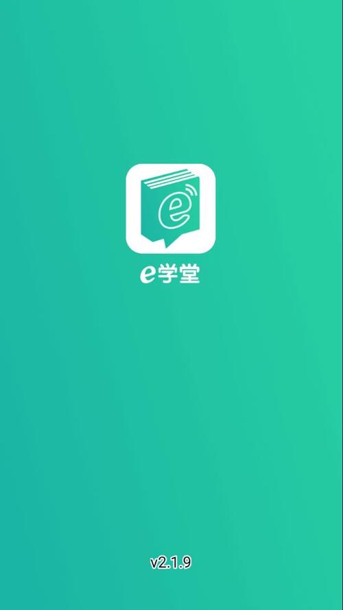 E学堂苹果版免费安装
