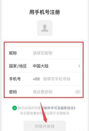 一个身份证可以绑定几个微信