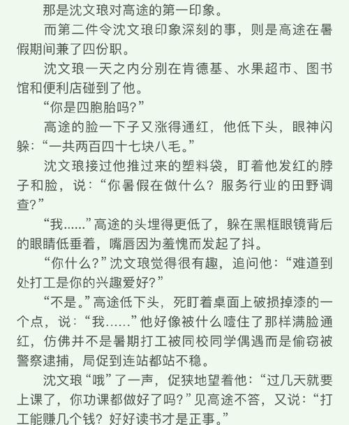 沈确攻云峥全文阅读截图