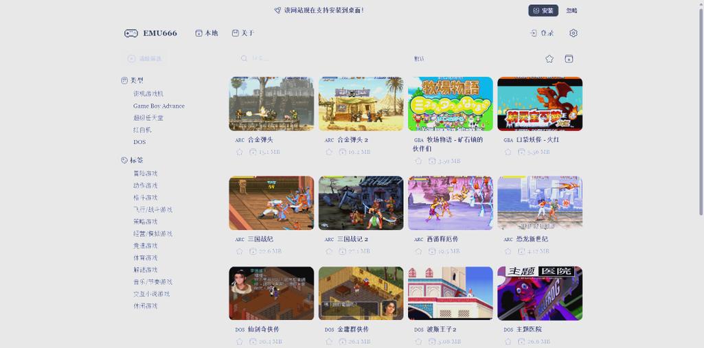 在线模拟器截图