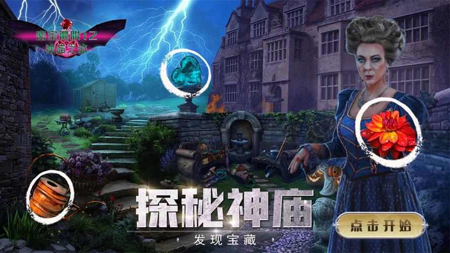 密室逃脱神庙之旅截图