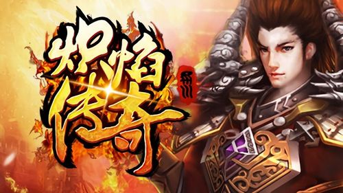 cf燃烧泰坦和征服者哪个厉害图标
