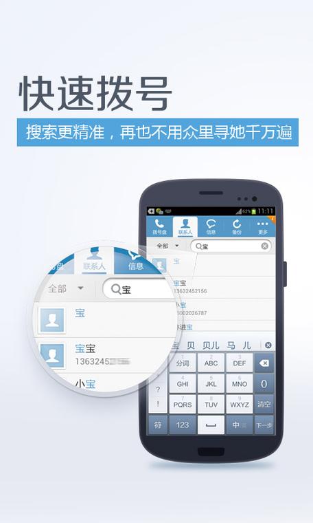 彩云通讯录能干嘛缩略图