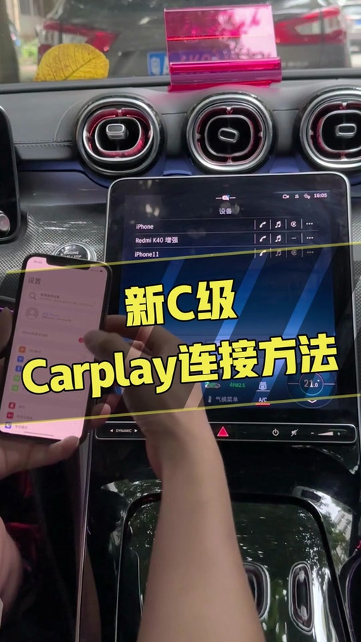 carplay怎么添加app