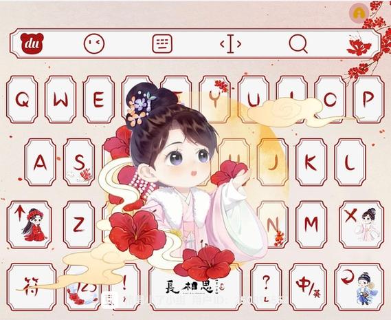 搜狗输入法经典皮肤