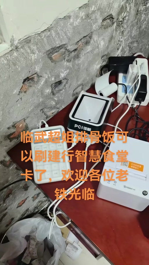 建行生活智慧食堂怎么弄