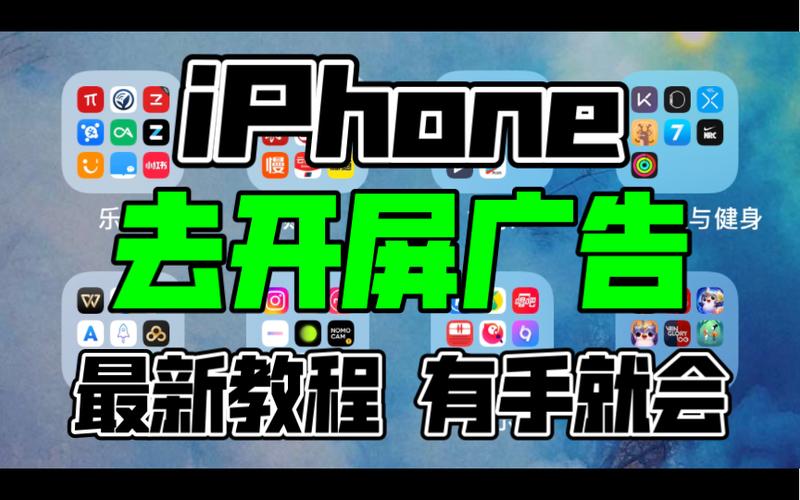 ios 跳过开屏广告