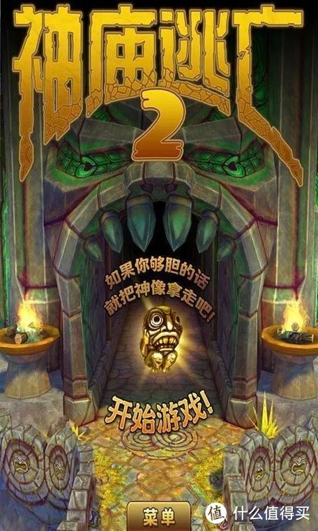 神庙逃亡2红包在哪里截图