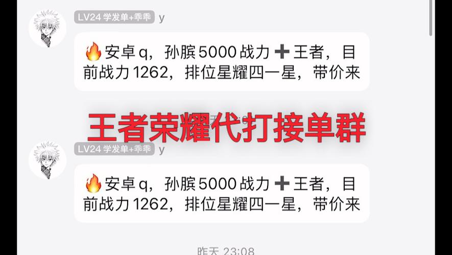谁知道王者荣耀卖号的群