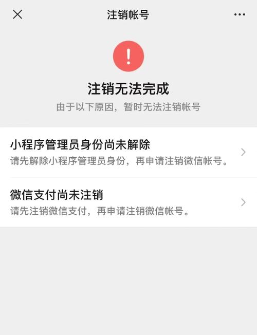 副卡销户了,但是微信还在