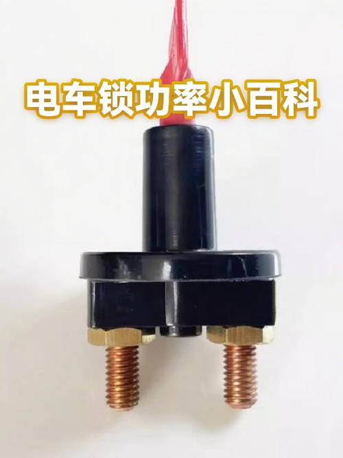 电车电子锁失灵怎么办图标