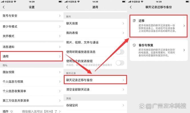 微信退出后重新登录聊天记录
