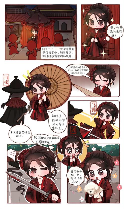 凌薇邓无庸漫画在线看
