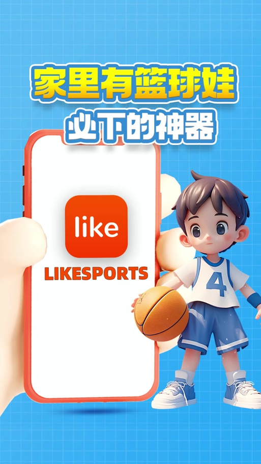 国外nba直播app