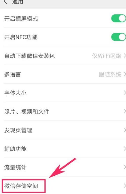 oppo微信总是闪退