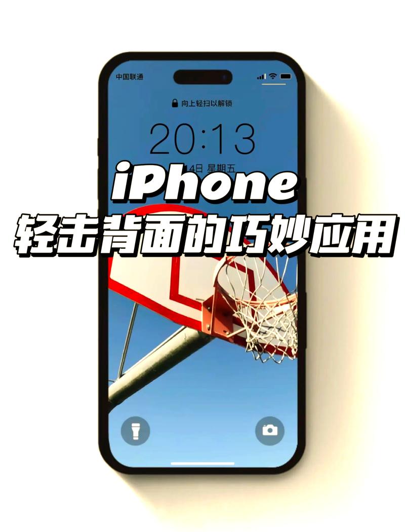 苹果敲击背部游戏截图
