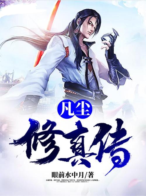 单机修仙游戏截图