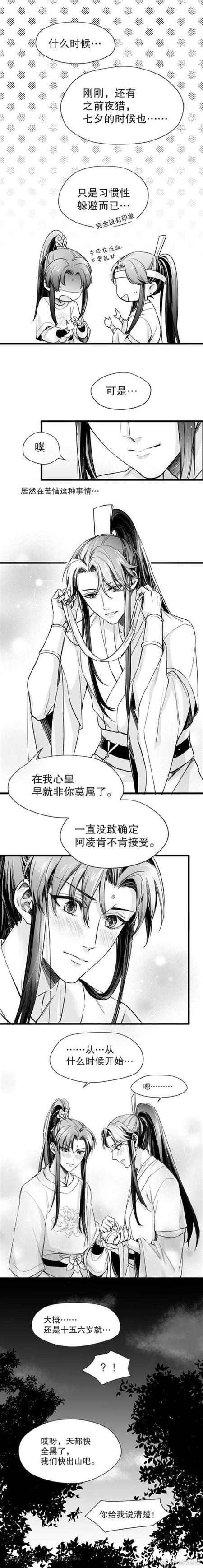 早坂出手追会长漫画第几章