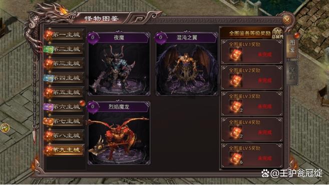 战神模拟器电脑版截图