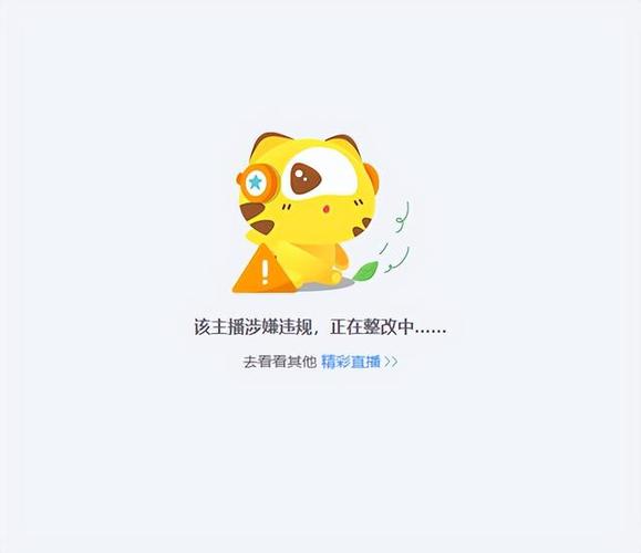 麦克风被占用直播已暂停虎牙