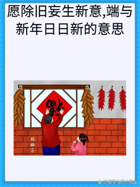 年更的意思是什么