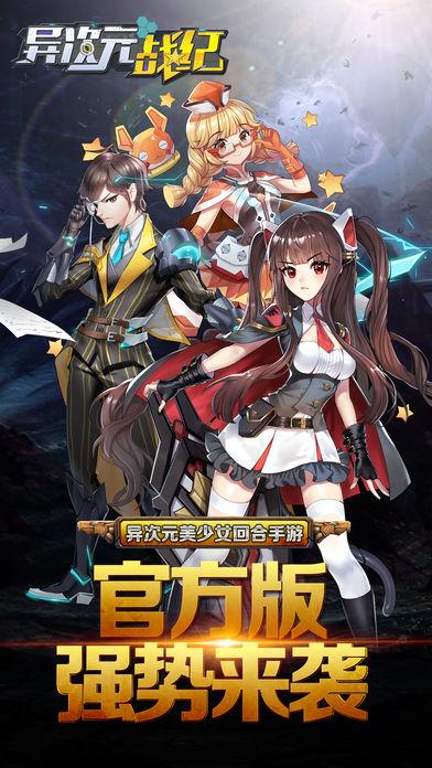异次元iOS官方入口