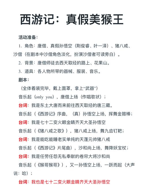 财神驾到完整剧本图标