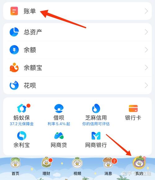 支付宝流水如何删除图标