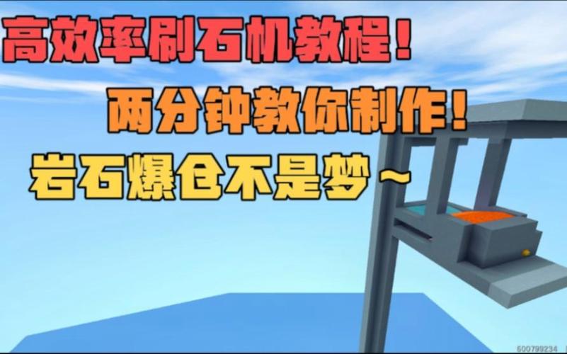 高效率刷石机怎么做