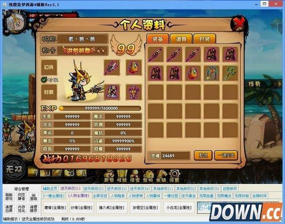 造梦西游4手机版脚本图标