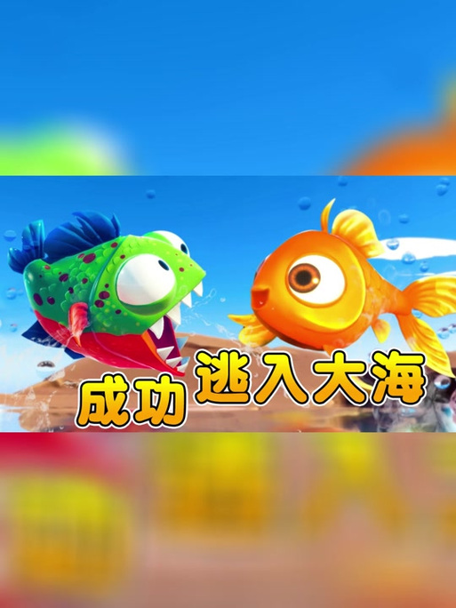 《小鱼模拟器》截图