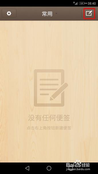 为什么锤子便签看不到照片图标