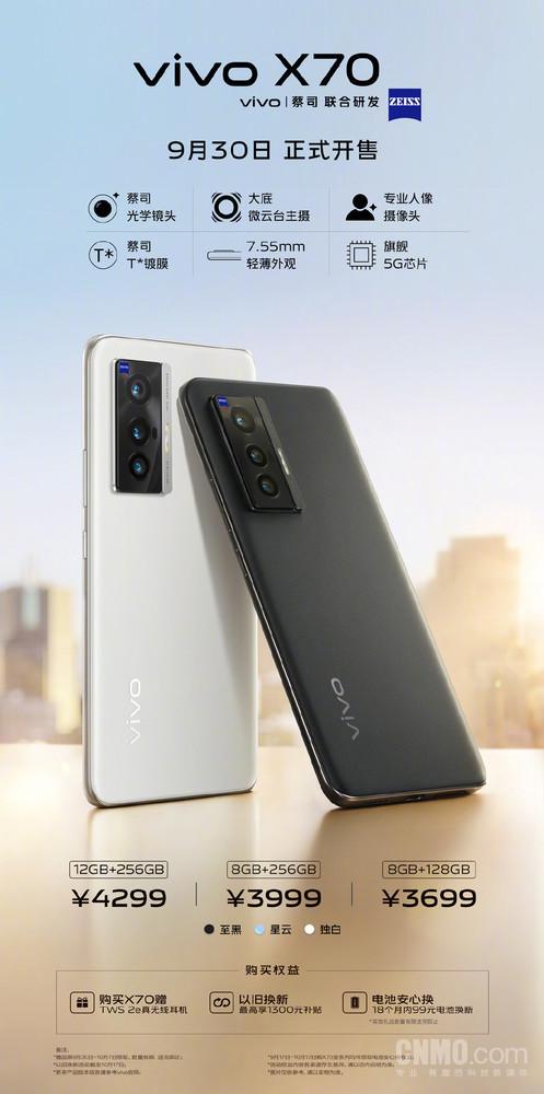vivox70pro参数截图