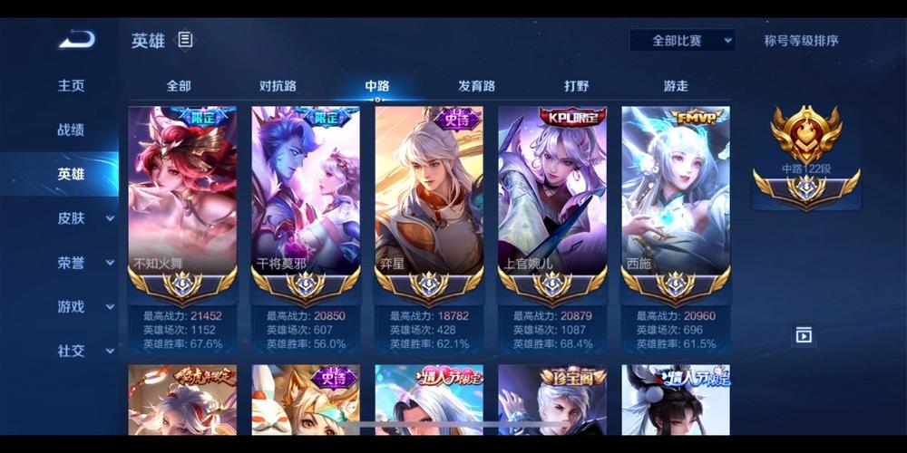 王者荣耀老版本主页图片