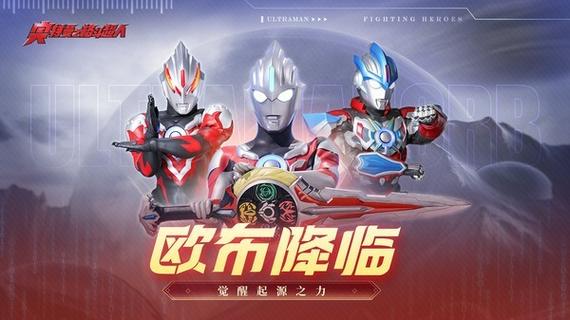 奥特曼之格斗超人4.0