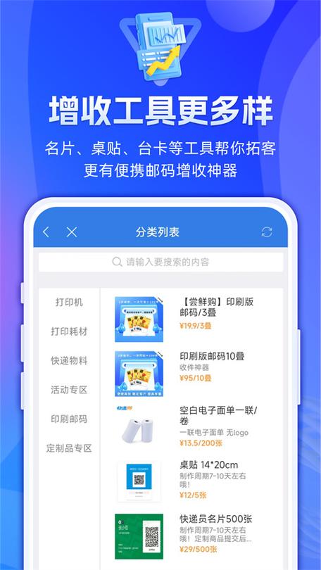快递100收件端安卓缩略图