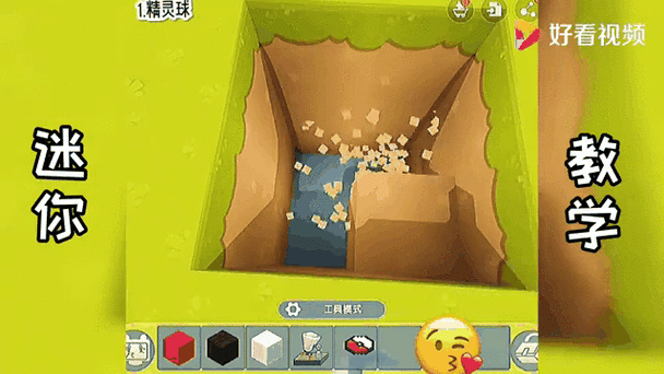 迷你世界新版本新手教程