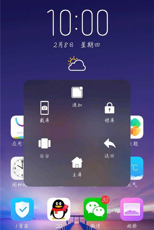 vivo怎么关悬浮球