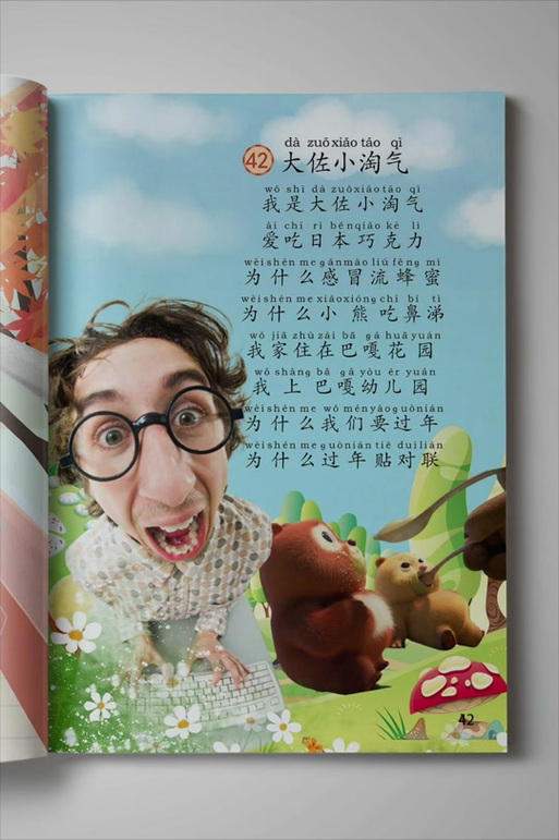 《图图小淘气》歌词