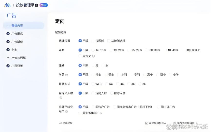 微信朋友圈打广告怎么收费的