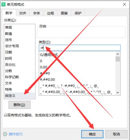 如何用计算器输入负整数
