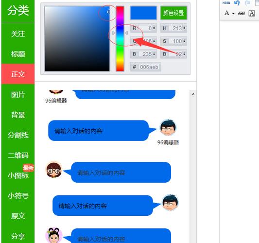 如何把微信对话框绿色改为白色缩略图