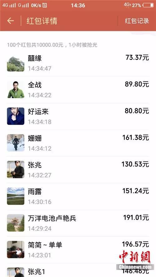 红包群群主抢红包群