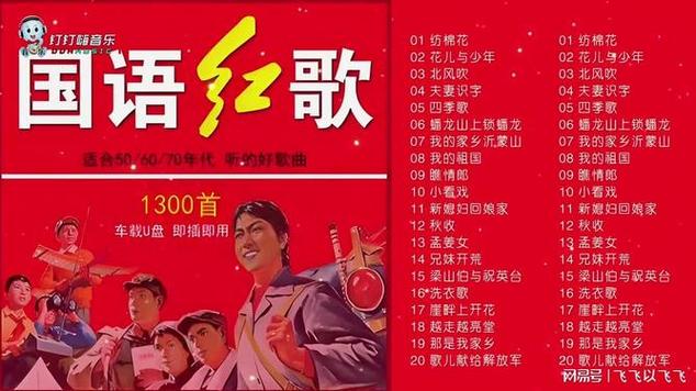 红歌DJ